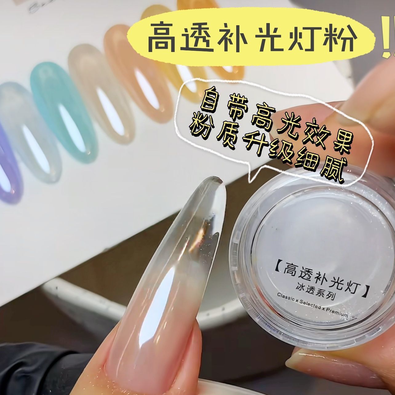 Poudre de cristal haute transp - Nail Art Orange avis et prix